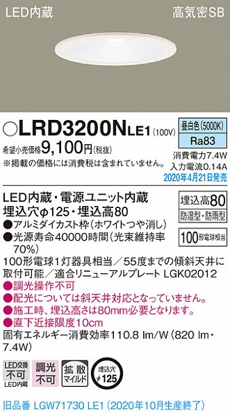LRD3200NLE1 pi\jbN p_ECg zCg LEDiFj gU (LGW71730LE1 pi)