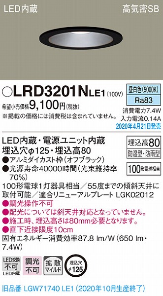 LRD3201NLE1 pi\jbN p_ECg ubN LEDiFj gU (LGW71740LE1 pi)