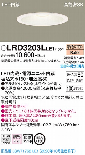 LRD3203LLE1 pi\jbN p_ECg zCg LEDidFj gU (LGW71762LE1 pi)