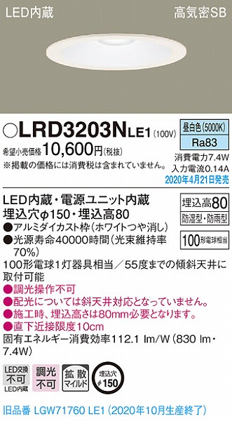 LRD3203NLE1 pi\jbN p_ECg zCg LEDiFj gU (LGW71760LE1 pi)