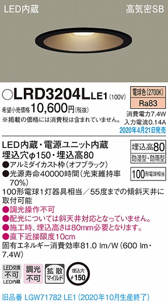 LRD3204LLE1 pi\jbN p_ECg ubN LEDidFj gU (LGW71782LE1 pi)