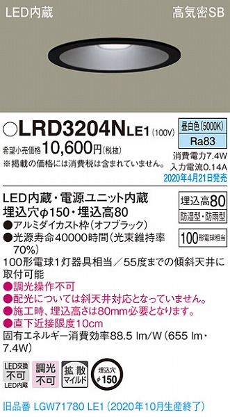 LRD3204NLE1 pi\jbN p_ECg ubN LEDiFj gU (LGW71780LE1 pi)