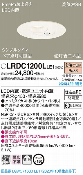 LRDC1200LLE1 pi\jbN p_ECg zCg LEDidFj ZT[t gU (LGWC71630LE1 pi)