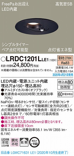 LRDC1201LLE1 pi\jbN p_ECg ubN LEDidFj ZT[t gU (LGWC71631LE1 pi)
