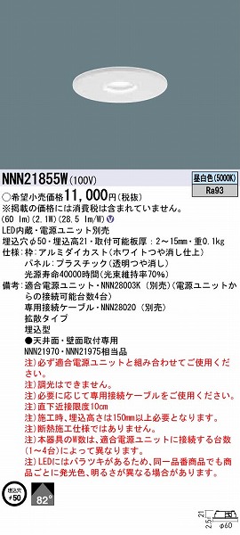 NNN21855W pi\jbN ^_ECg zCg 50 LEDiFj gU (NNN21970ENNN21975 i)
