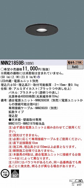 NNN21859B pi\jbN ^_ECg ubN 50 LEDidFj gU (NNN21973ENNN21978 i)