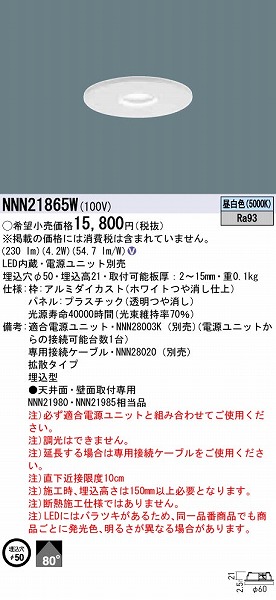 NNN21865W pi\jbN ^_ECg zCg 50 LEDiFj gU (NNN21980ENNN21985 i)