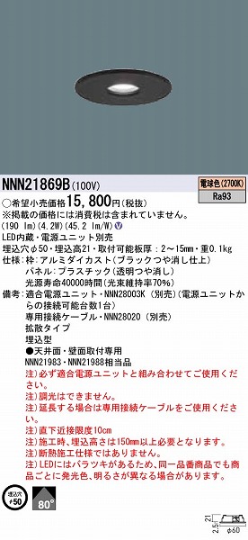 NNN21869B pi\jbN ^_ECg ubN 50 LEDidFj gU (NNN21983ENNN21988 i)