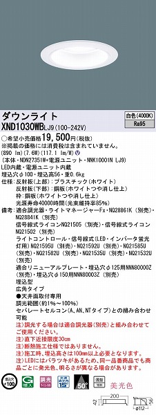 XND1030WBLJ9 pi\jbN _ECg zCg 100 LED F  Lp