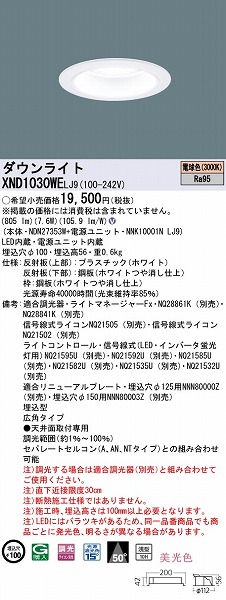 XND1030WELJ9 pi\jbN _ECg zCg 100 LED dF  Lp