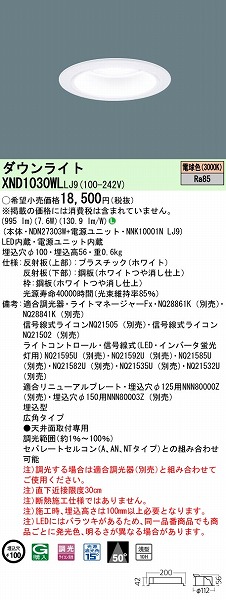 XND1030WLLJ9 pi\jbN _ECg zCg 100 LED dF  Lp