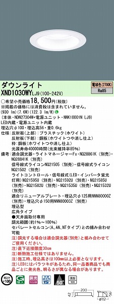 XND1030WYLJ9 pi\jbN _ECg zCg 100 LED dF  Lp