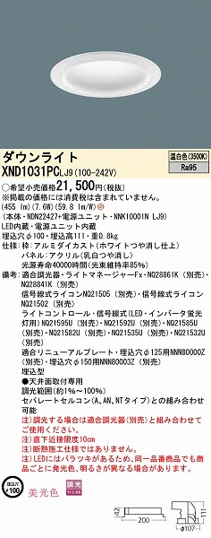 XND1031PCLJ9 pi\jbN _ECg plt 100 LED F  gU