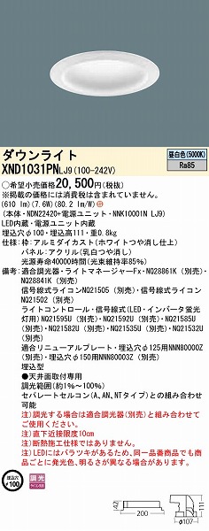 XND1031PNLJ9 pi\jbN _ECg plt 100 LED F  gU
