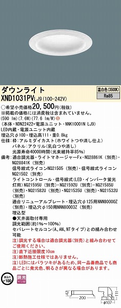 XND1031PVLJ9 pi\jbN _ECg plt 100 LED F  gU