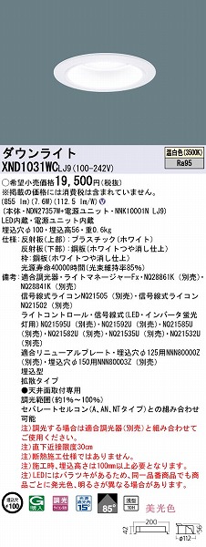 XND1031WCLJ9 pi\jbN _ECg zCg 100 LED F  gU