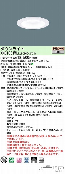 XND1031WLLJ9 pi\jbN _ECg zCg 100 LED dF  gU