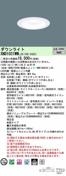 XND1031WWLJ9 pi\jbN _ECg zCg 100 LED F  gU
