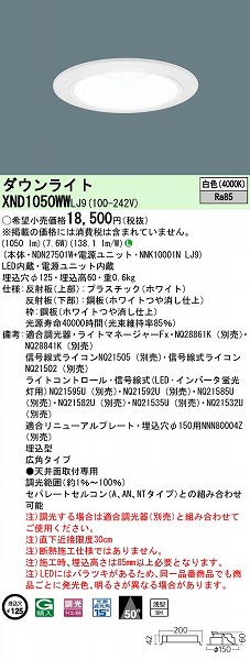 XND1050WWLJ9 pi\jbN _ECg zCg 125 LED F  Lp