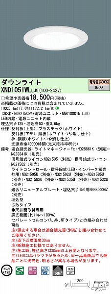 XND1051WLLJ9 pi\jbN _ECg zCg 125 LED dF  gU