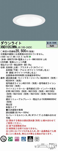 XND1053WNLJ9 pi\jbN _ECg zCg 125 LED F  gU