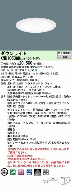 XND1053WWLJ9 pi\jbN _ECg zCg 125 LED F  gU