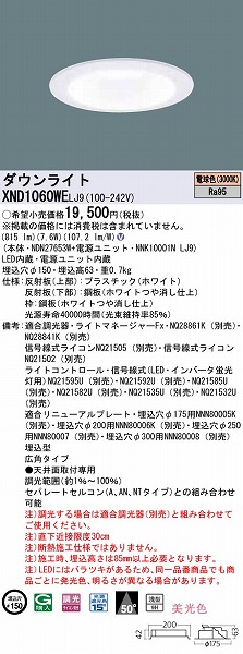 XND1060WELJ9 pi\jbN _ECg zCg 150 LED dF  Lp