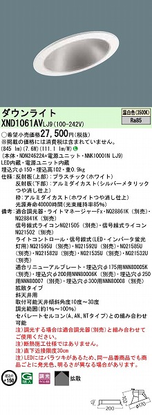 XND1061AVLJ9 pi\jbN _ECg 150 LED F  gU