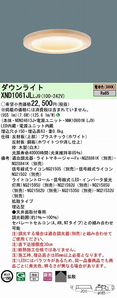 XND1061JLLJ9 pi\jbN a_ECg  150 LED dF  gU