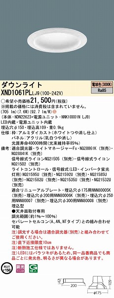 XND1061PLLJ9 pi\jbN _ECg plt 150 LED dF  gU