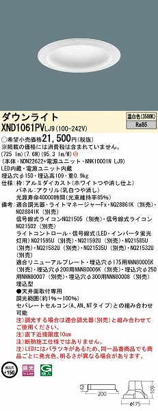 XND1061PVLJ9 pi\jbN _ECg plt 150 LED F  gU