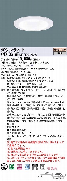 XND1061WFLJ9 pi\jbN _ECg zCg 150 LED dF  gU