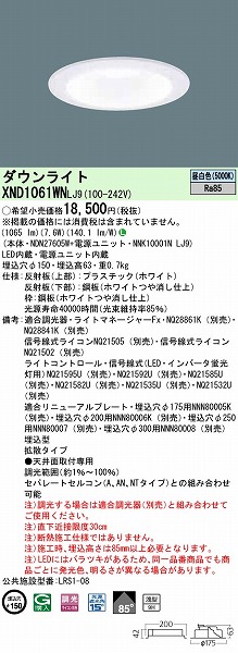 XND1061WNLJ9 pi\jbN _ECg zCg 150 LED F  gU