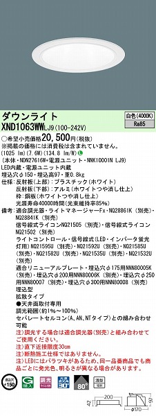 XND1063WWLJ9 pi\jbN _ECg zCg 150 LED F  gU