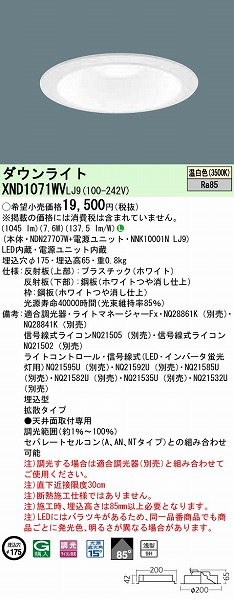XND1071WVLJ9 pi\jbN _ECg zCg 175 LED F  gU