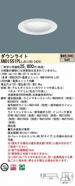 XND1551PLLJ9 pi\jbN _ECg plt 125 LED dF  gU