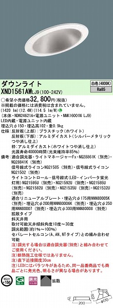 XND1561AWLJ9 pi\jbN _ECg 150 LED F  gU