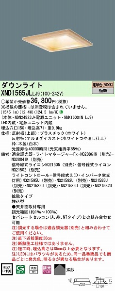 XND1565JLLJ9 pi\jbN ap^_ECg  150 LED dF  gU