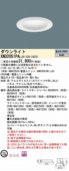 XND2051PALJ9 pi\jbN _ECg plt 125 LED F  gU