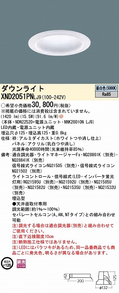 XND2051PNLJ9 pi\jbN _ECg plt 125 LED F  gU