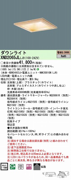 XND2065JLLJ9 pi\jbN ap^_ECg  150 LED dF  gU