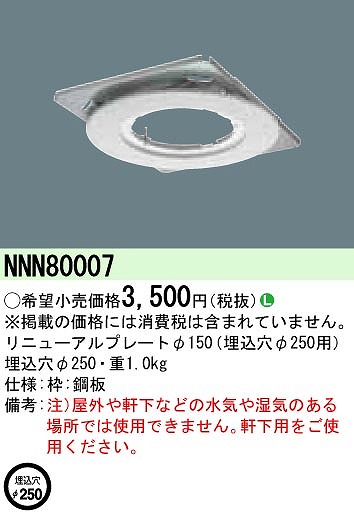 NNN80007 pi\jbN j[Av[g150 250p