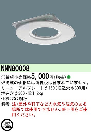 NNN80008 pi\jbN j[Av[g150 300p