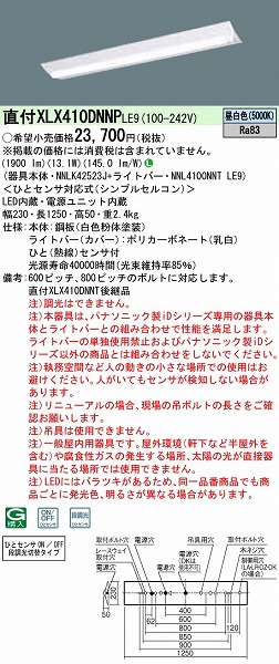 XLX410DNNPLE9 pi\jbN x[XCg 40` LEDiFj ZT[t (XLX410DNNT pi)