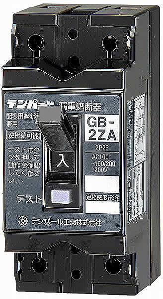 GB-2ZA 30A 30MA テンパール 漏電遮断器 小型漏電遮断器 (2ZA3030)