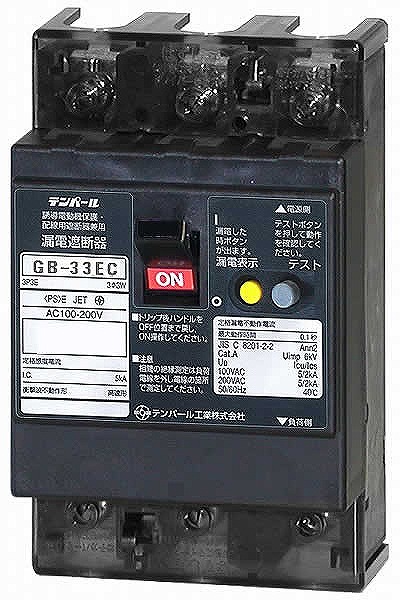 GB-33EC 15A 30MA テンパール 漏電遮断器 経済タイプ (33EC1530)