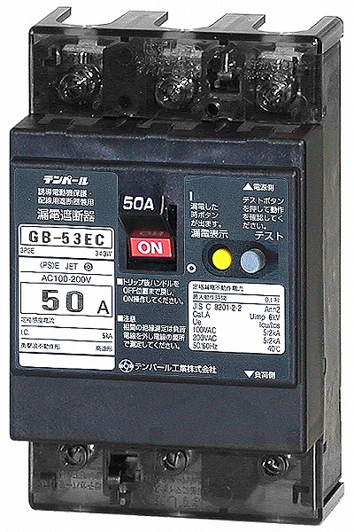 GB-53EC 50A 30MA テンパール 漏電遮断器 経済タイプ (53EC5030)
