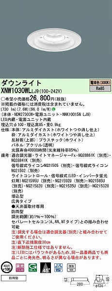 XNW1030WLLJ9 pi\jbN p_ECg zCg 100 Lp LED dF 