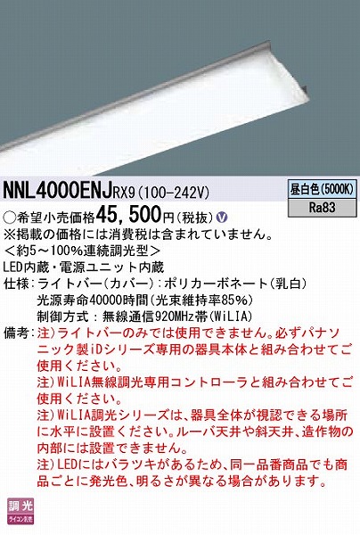 NNL4000ENJRX9 pi\jbN Cgo[ LED F WiLIA