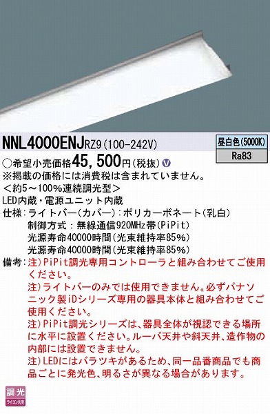 NNL4000ENJRZ9 pi\jbN Cgo[ LED F PiPit